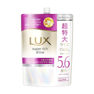 ラックス スーパーリッチシャイン モイスチャー 保湿コンディショナー 詰替 超特大 1568g