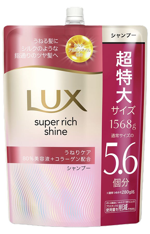 ラックス スーパーリッチシャイン ストレートビューティー うねりケアシャンプー 詰替 超特大 1568g シャンプー ラックス スーパーリッチシャイン ストレートビューティー うねりケアシャンプー 詰替 超特大 1568g シャンプー
