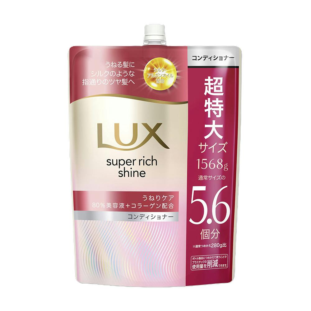 KSKIN ホット超音波コンディショナーエッセンス導入ヘアケア縮れを改善防水 ラックス スーパーリッチシャイン ストレートビューティー