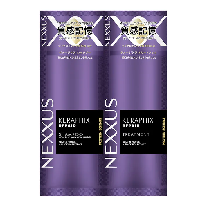 ネクサス ケラフィックスリペア サシェセット