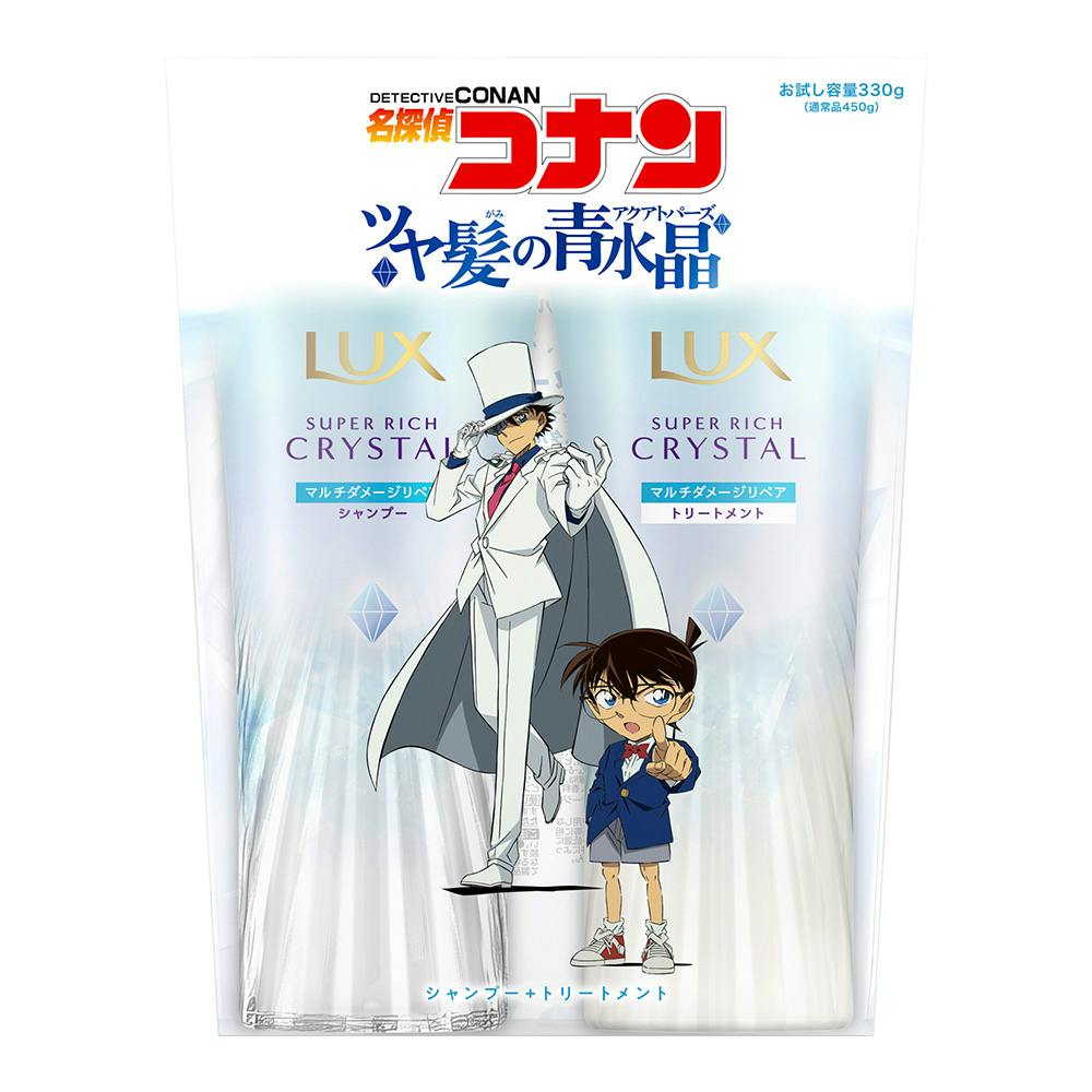 ラックス スーパーリッチクリスタル ツヤ髪の青水晶 ポンプペア