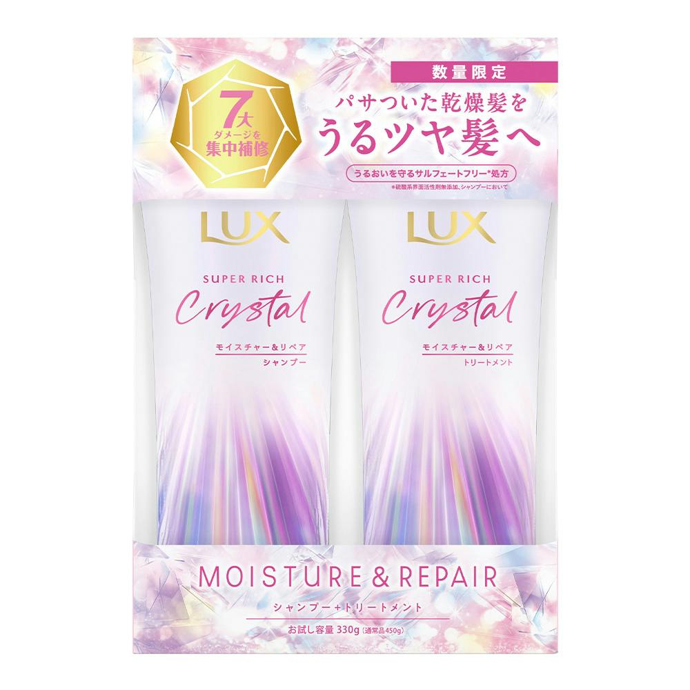 ラックス スーパーリッチクリスタル モイスチャー＆リペア シャンプー＋トリートメント 各330g