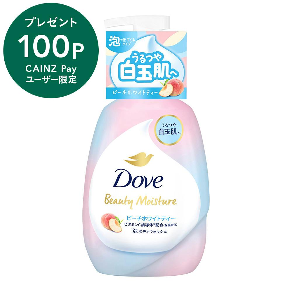 ダヴ 泡ボディウォッシュ ピーチホワイトティー 本体 540g | ボディ