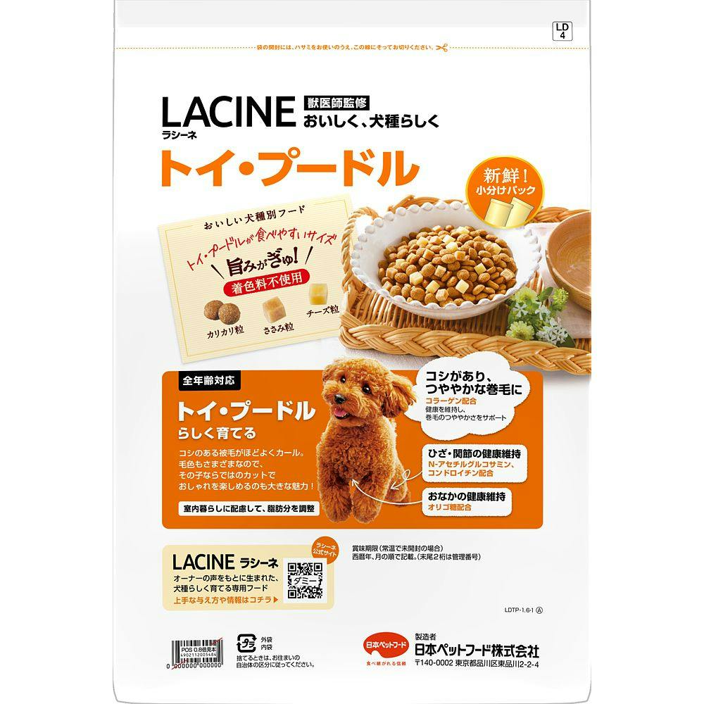 日本ペットフード 株式会社 [日本ペットフード] LACINE ラシーネ トイ