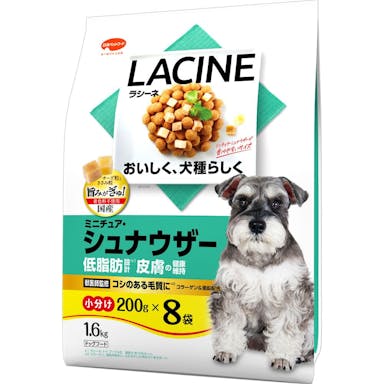 日本ペットフード ラシーネ ミニチュア･シュナウザー 低脂肪設計 皮膚の健康維持 200g×8袋