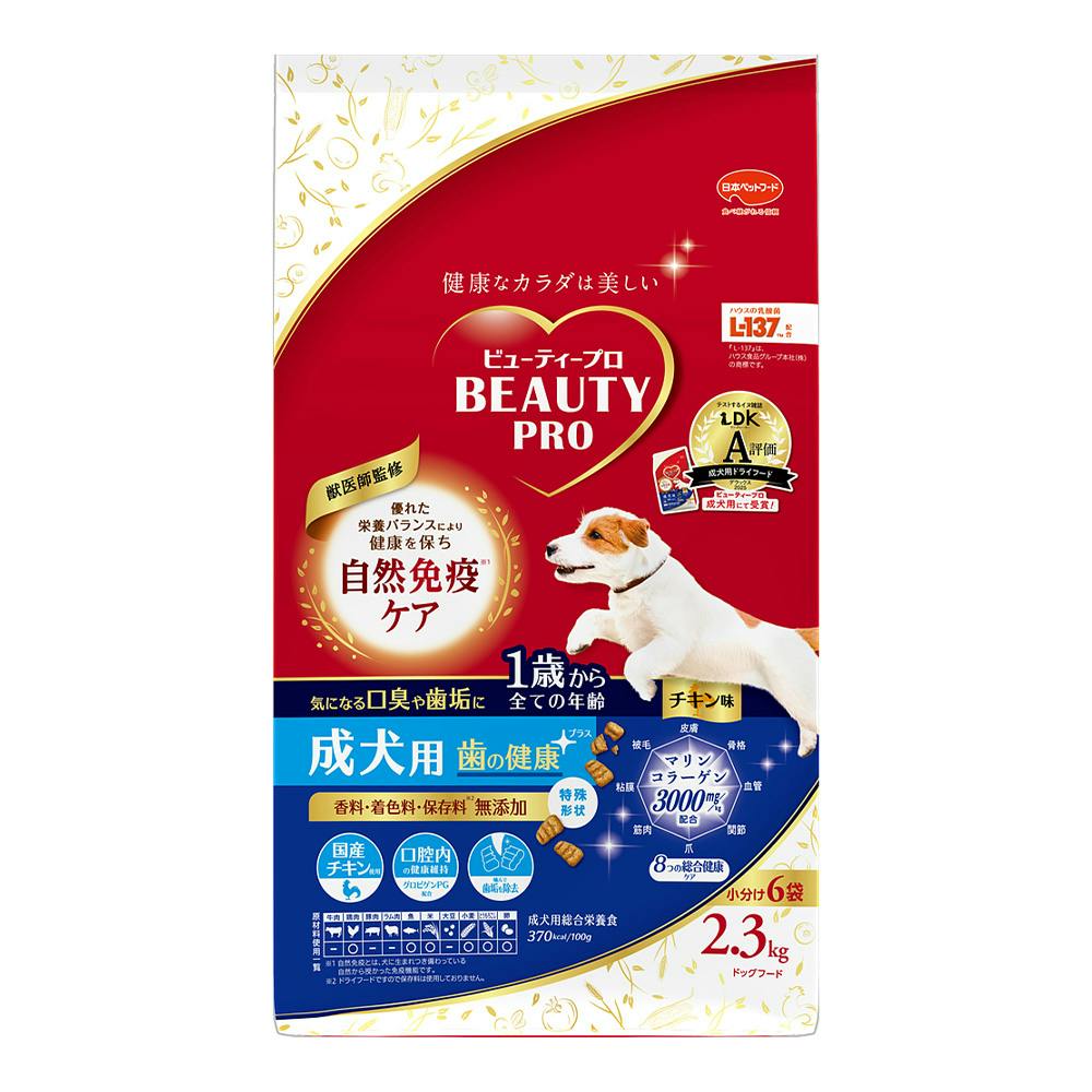ビューティープロ ドッグ 1歳から 歯の健康 2.3kg | ドッグフード 通販