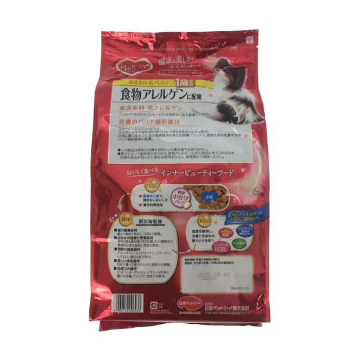 ビューティープロ ドッグ 1歳から 食物アレルゲンに配慮 2.3kg