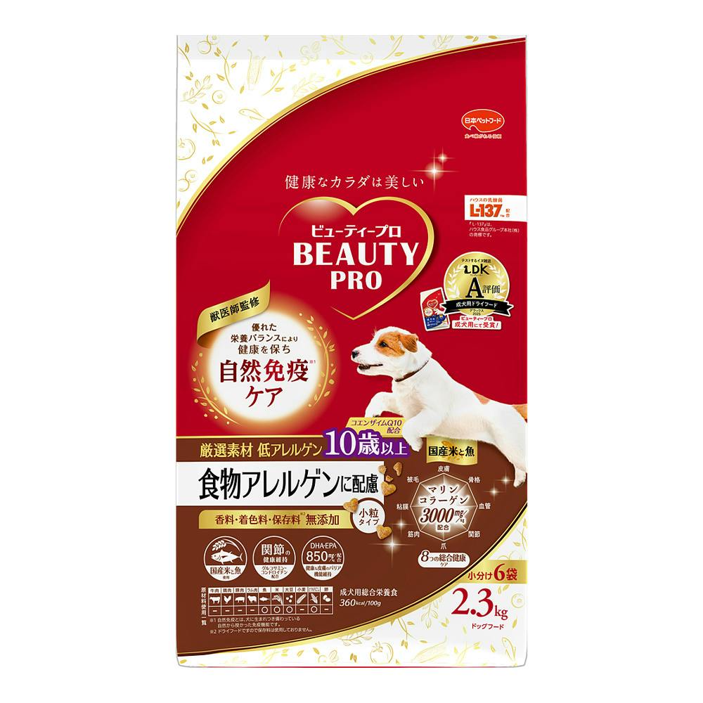 ビューティープロ ドッグ 10歳以上 食物アレルゲンに配慮 2.3kg