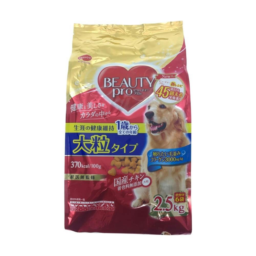 ビューティープロ ドッグ 1歳から 大粒 タイプ 2.5kg 犬用ドライフード ビューティープロ ドッグ 1歳から 大粒 タイプ 2.5kg 犬用ドライフード