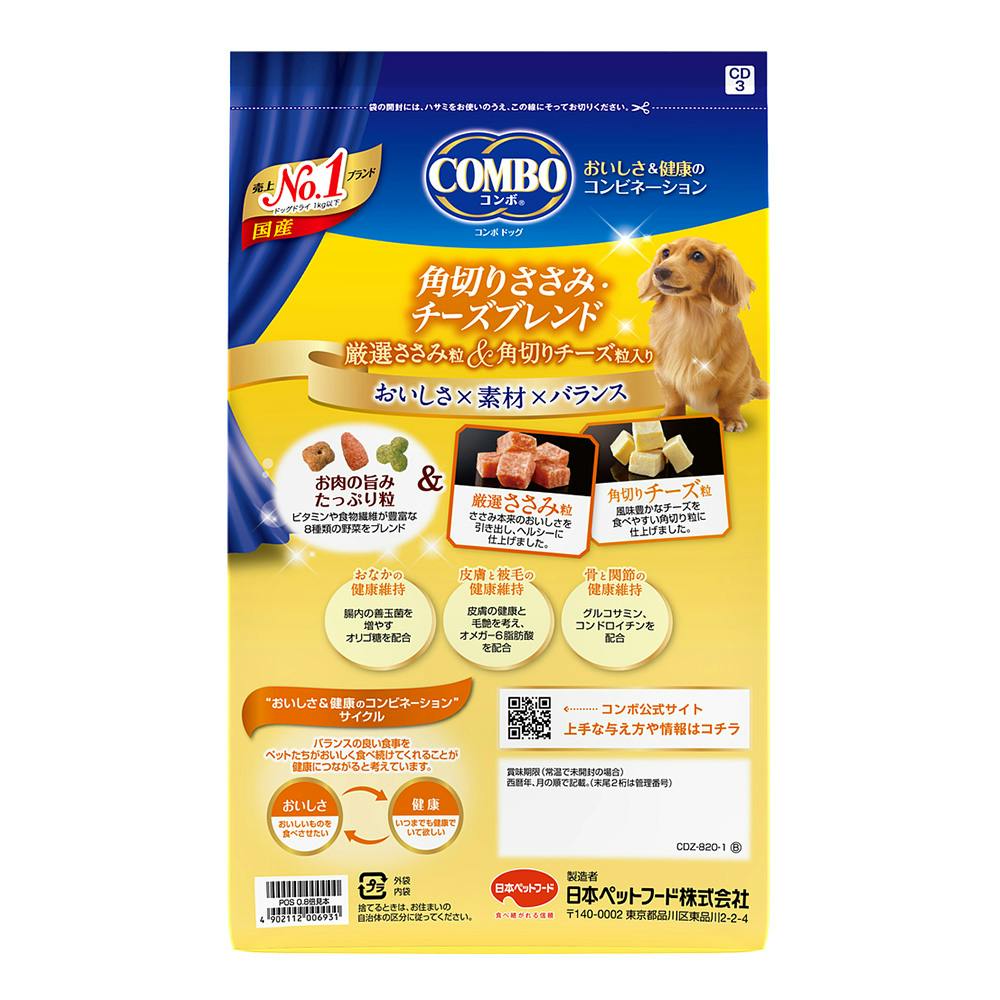 コンボドッグ 角切りささみチーズ 820g(販売終了) | ペット用品