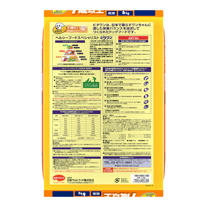 ビタワン 7歳以上用 チキン 6Kg