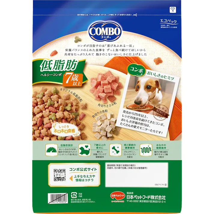 日本ペットフード コンボ 低脂肪 ヘルシーコンボ 7歳以上 8種の野菜ブレンド 1.7kg