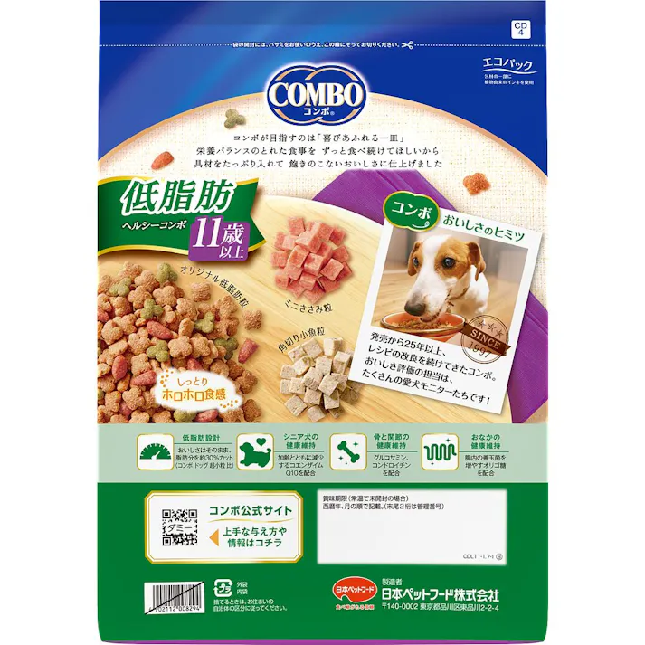 日本ペットフード コンボ 低脂肪 ヘルシーコンボ 11歳以上 8種の野菜ブレンド 1.7kg