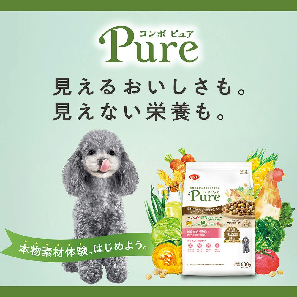 コンボピュアドッグ 鶏肉・野菜入り 150g | ドッグフード 通販