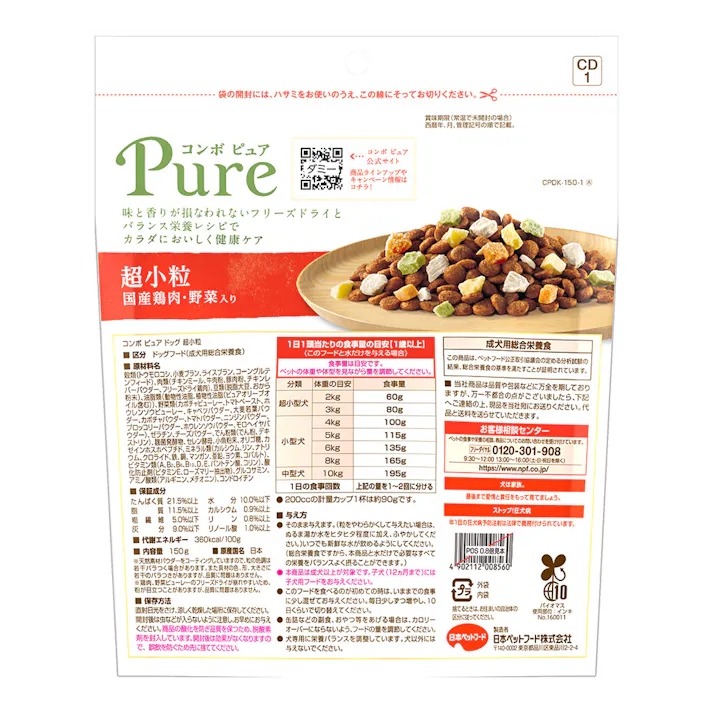コンボピュアドッグ 超小粒 150g