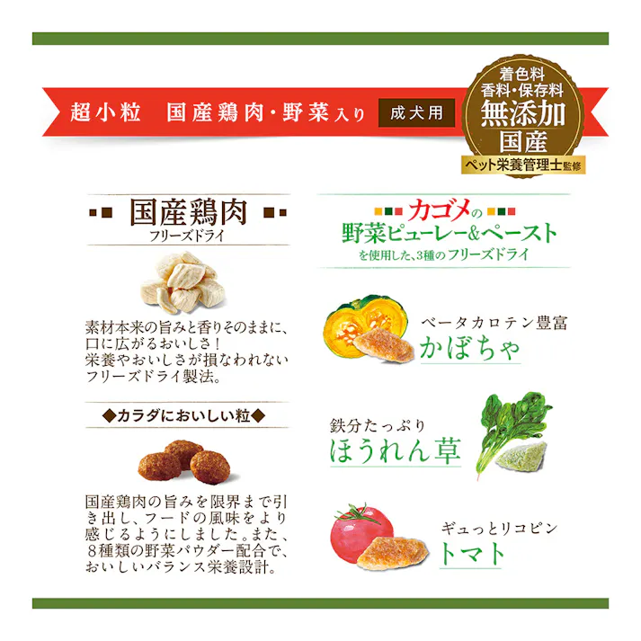 コンボピュアドッグ 超小粒 1.6Kg