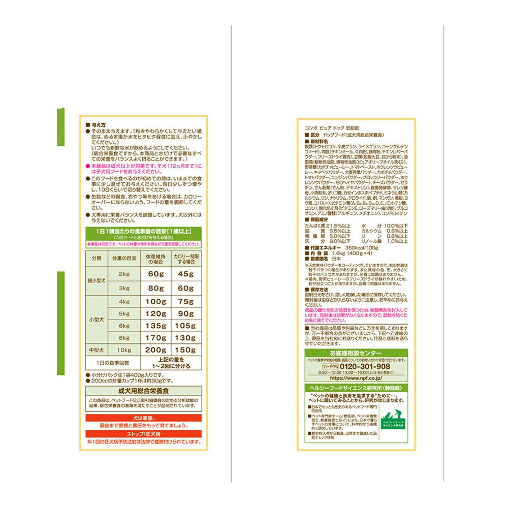 コンボビュア 50袋 combo_pure_cat_dry12_400.png