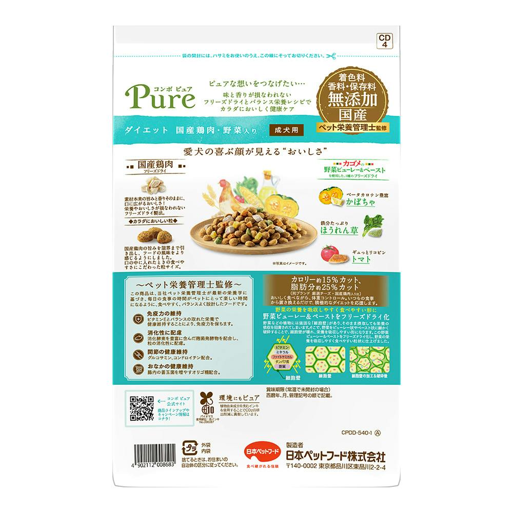 コンボピュアドッグ ダイエット 540g | ドッグフード 通販