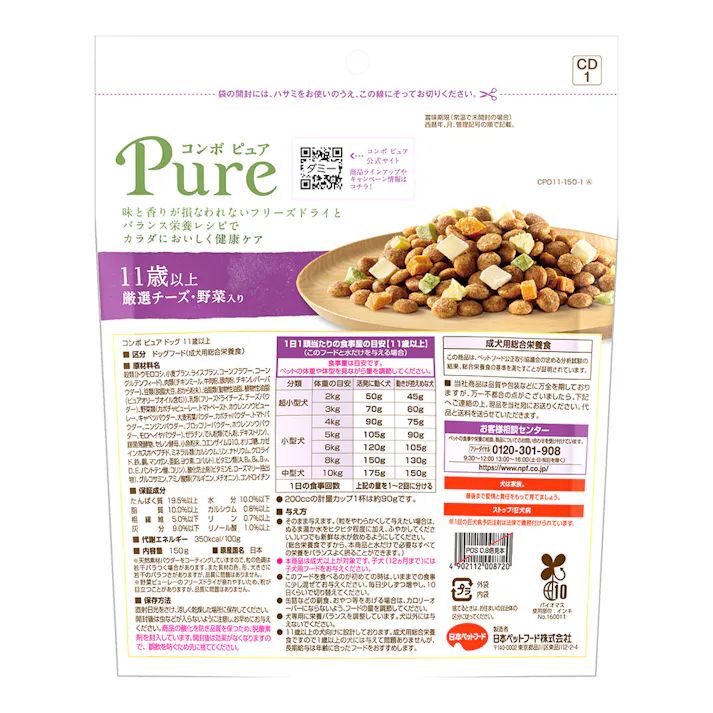 日本ペットフード コンボピュアドッグ 11歳以上 150g