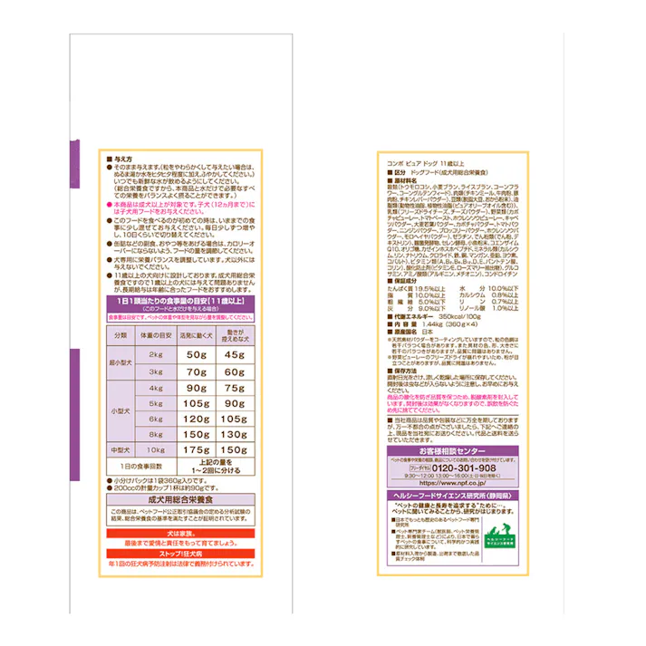 コンボピュアドッグ 11歳以上 1.44Kg