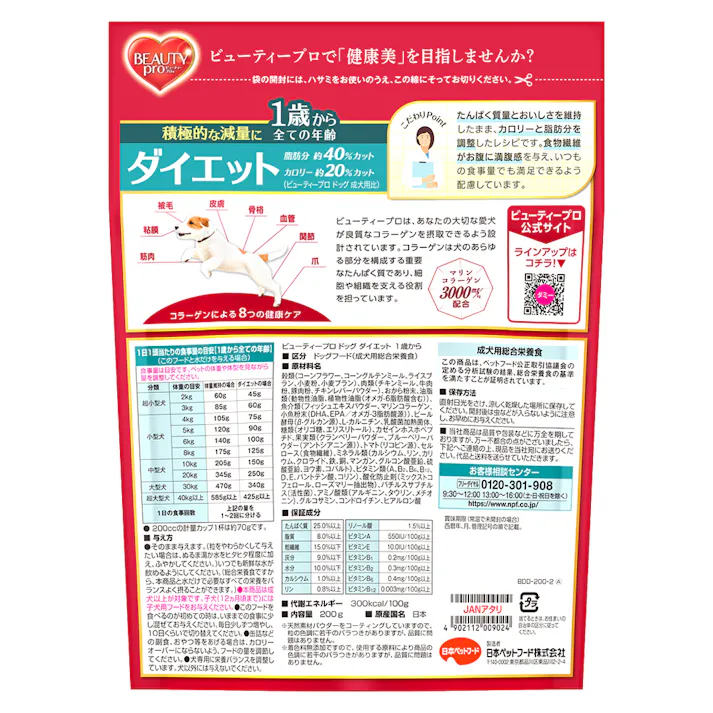 ビューティープロ ドッグ ダイエット 200g