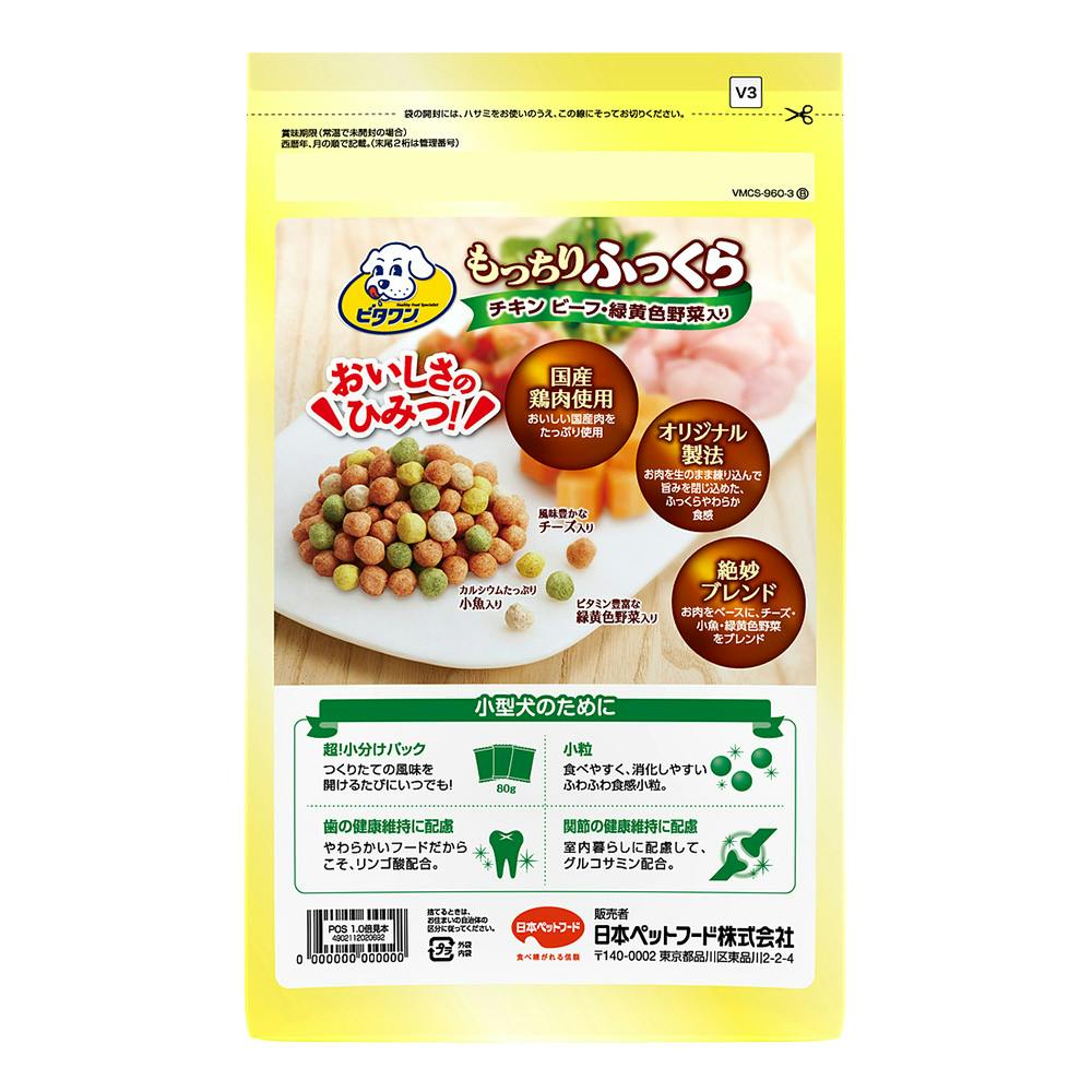 ビタワンもっちり チキン・ビーフ・野菜 960g | ペット用品（犬