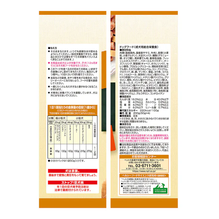 ビタワン君のWソフト 1歳からの成犬用 お肉を味わうビーフ味粒 ・やわらかささみ入り 200g