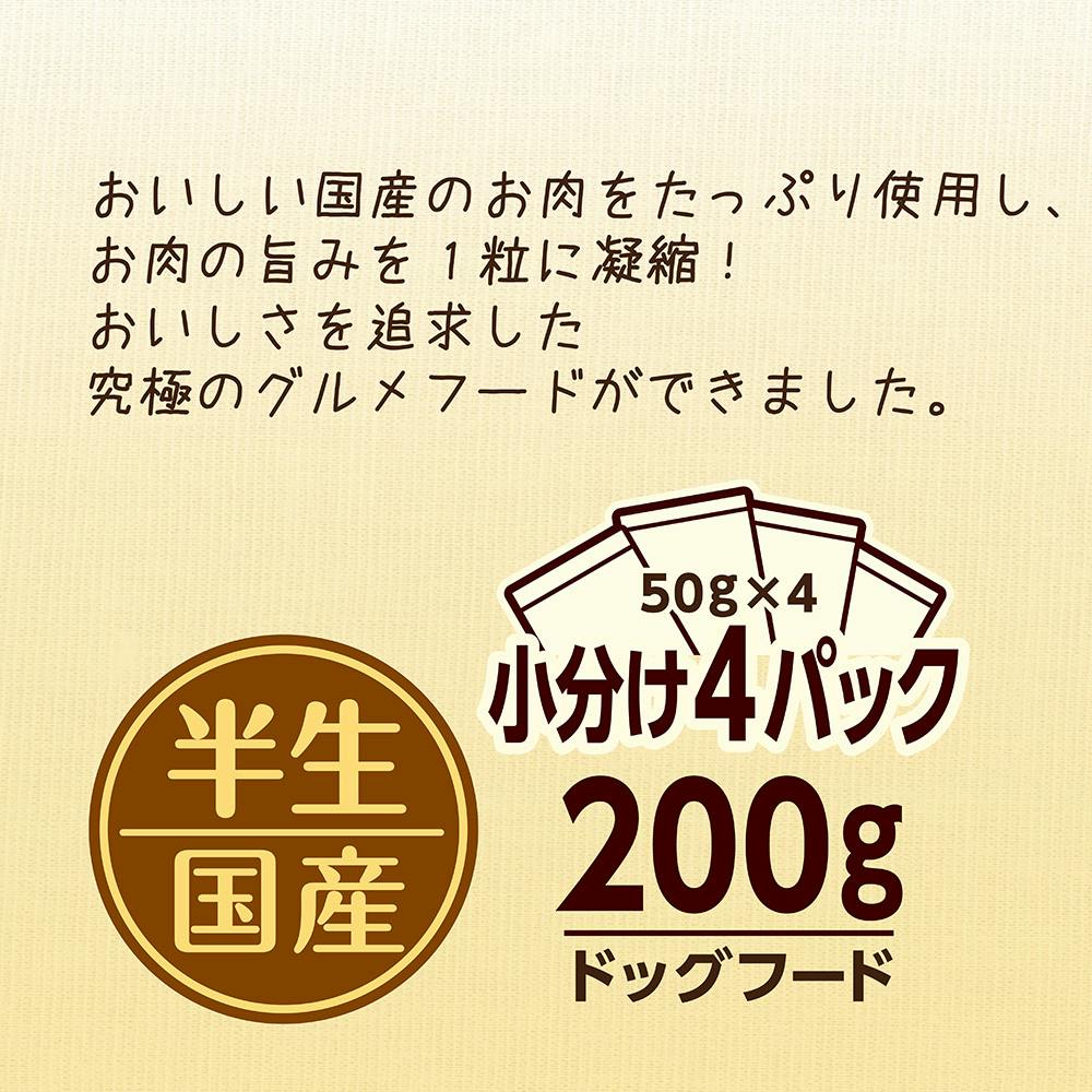 ビタワン君のWソフト 1歳からの成犬用 お肉を味わうビーフ味粒