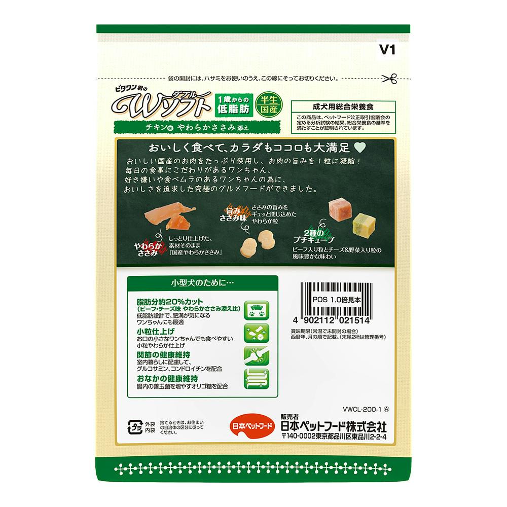 ダブルソフト 200g×18袋 チキン味 やわらかささみ添え １歳からの低脂肪 ダブルソフト 200g×18袋 チキン味 やわらかささみ添え 1歳からの低