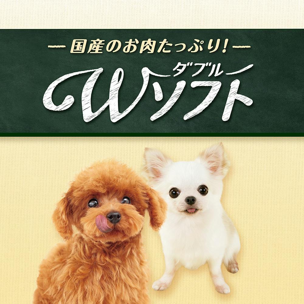 ビタワン Wソフト 1歳からの低脂肪 チキン味 200g | ドッグフード 通販