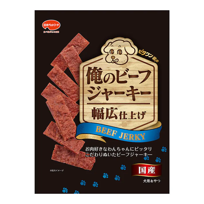 ビタワン君の俺のビーフジャーキー 幅広仕上げ 100g