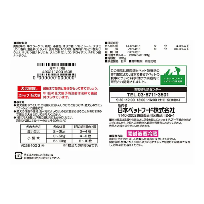 ビタワン君の俺のビーフジャーキー 幅広仕上げ 100g