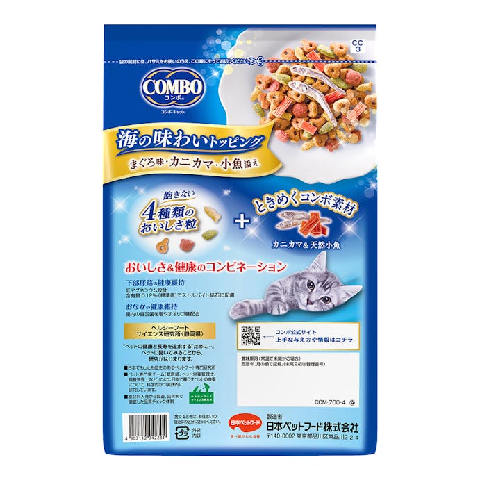 コンボキャット まぐろ味・カニカマ・小魚添え 700g