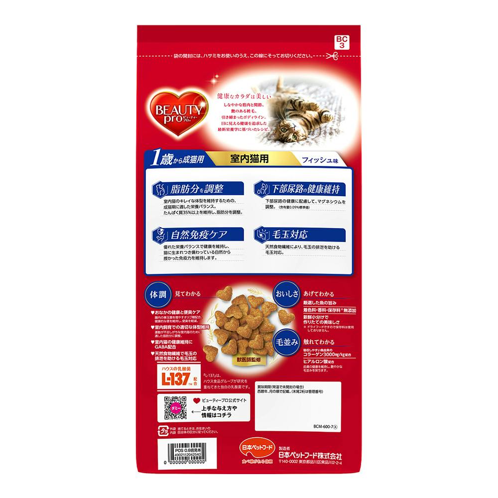 ビューティープロ キャット 1歳から 成猫用 フィッシュ味 600g