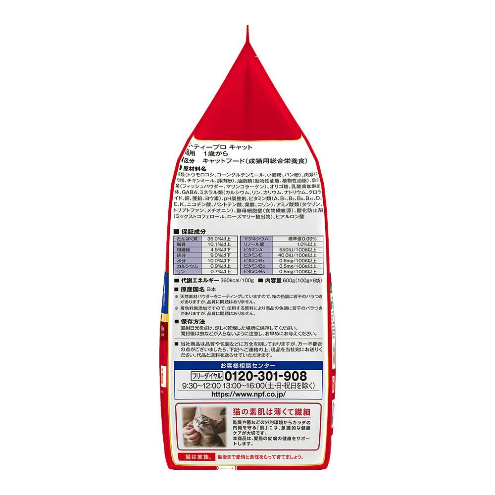 ビューティープロ キャット 1歳から 成猫用 フィッシュ味 600g