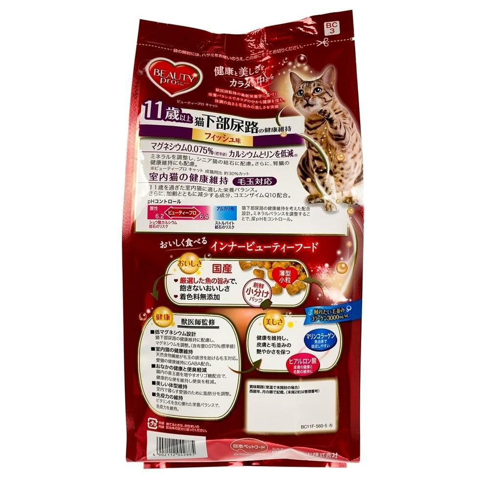 ビューティプロ猫 下部尿路11歳以上560g(販売終了) | キャットフード