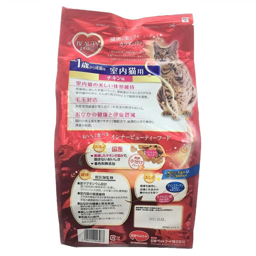 ビューティープロ キャット 1歳から 成猫用 チキン味 1.5kg | ペット