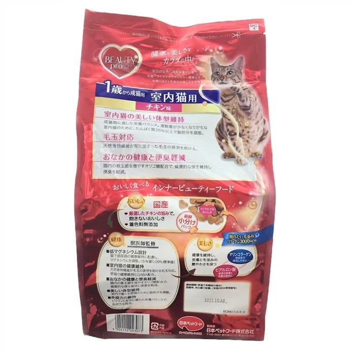 ビューティープロ キャット 1歳から 成猫用 チキン味 1.5kg