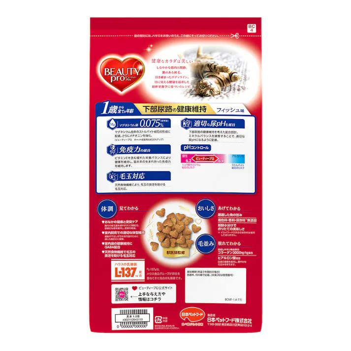 ビューティープロ キャット 1歳から 猫下部尿路の健康維持 フィッシュ味 1.4kg