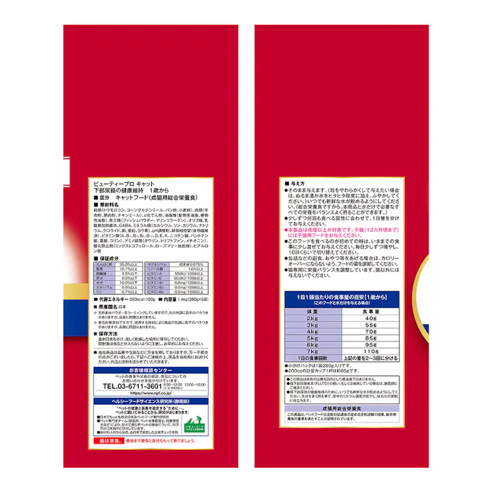 ビューティープロ キャット 1歳から 猫下部尿路の健康維持 フィッシュ味 1.4kg