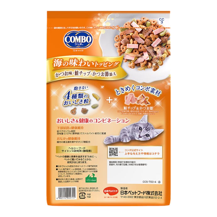 コンボキャット かつお味・鮭チップ・かつお節添え 700g