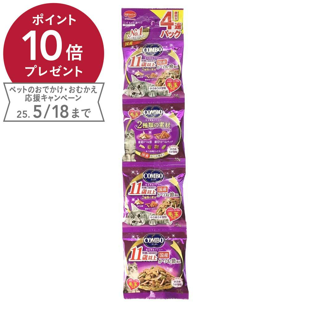 コンボ連パック 毛玉11歳 140g ドライタイプおやつ(猫) コンボ連パック 毛玉11歳 140g ドライタイプおやつ(猫)