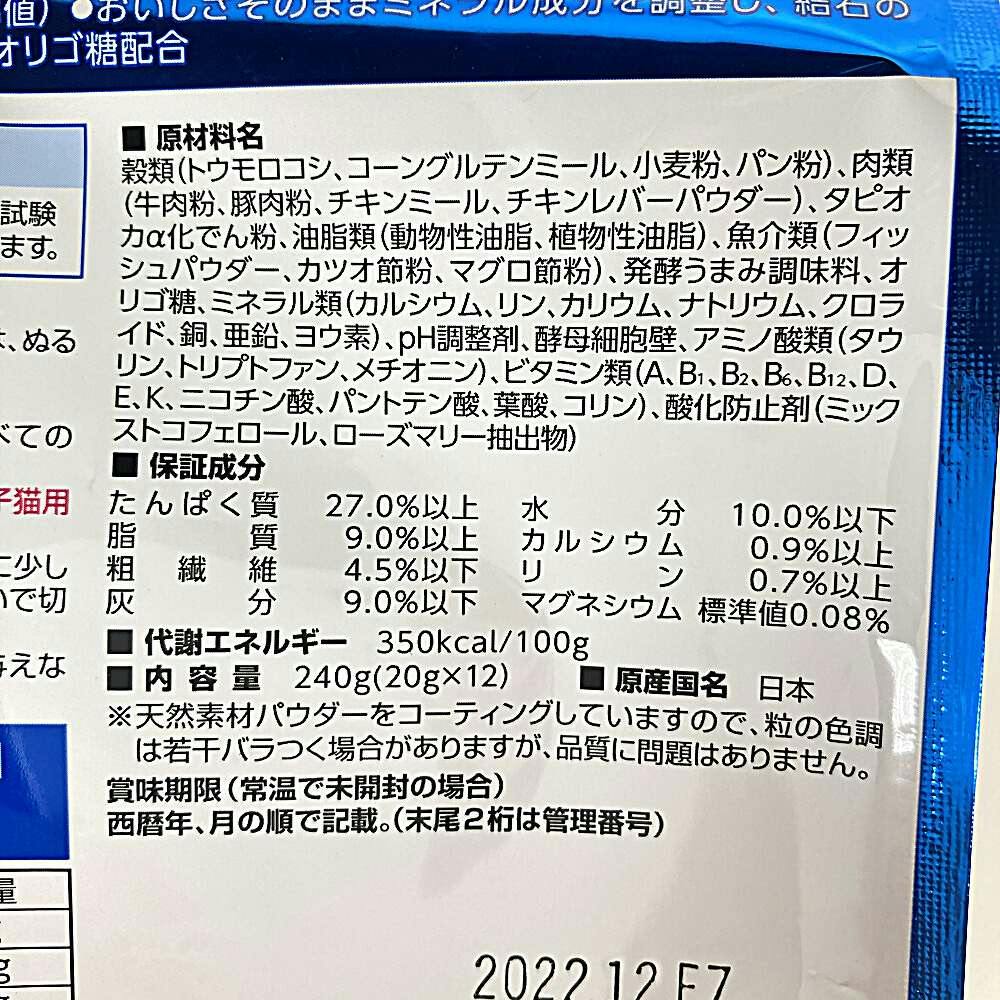 CP キャット ドライ 猫下部尿路の健康維持 240g(販売終了) | ペット