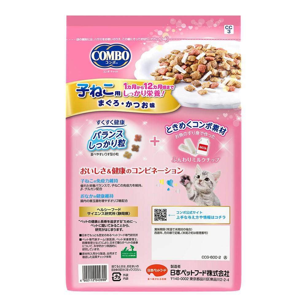 コンボキャット 子猫用 ミルクチップ添え 600g | ペット用品（猫