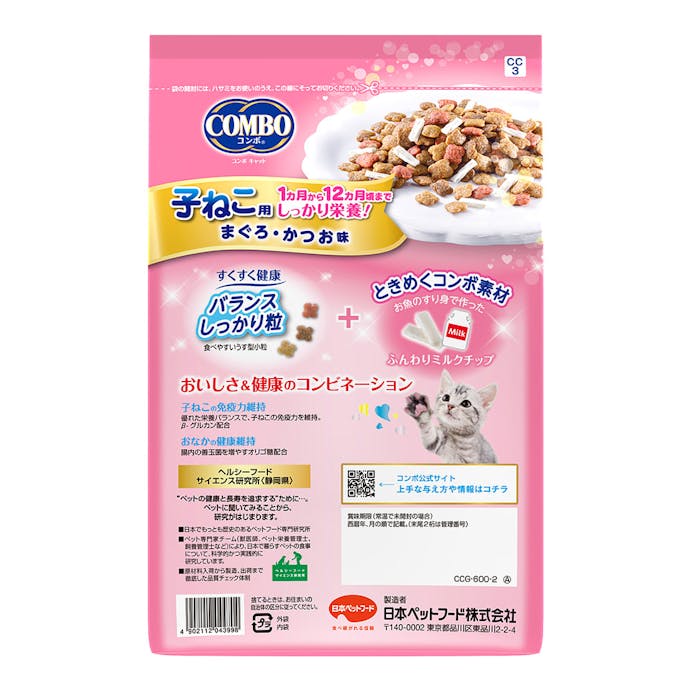 コンボキャット 子猫用 ミルクチップ添え 600g