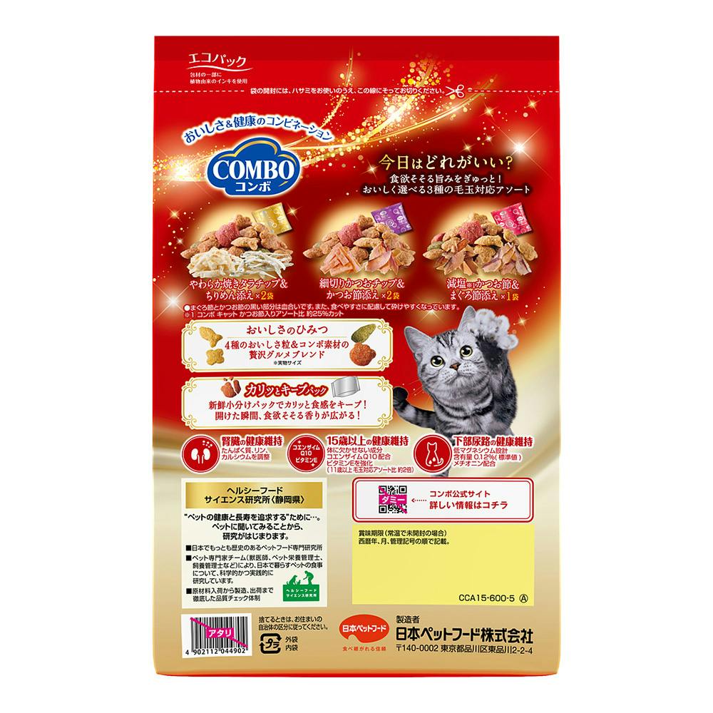 コンボキャット 15歳以上 毛玉対応アソート 600g | キャットフード