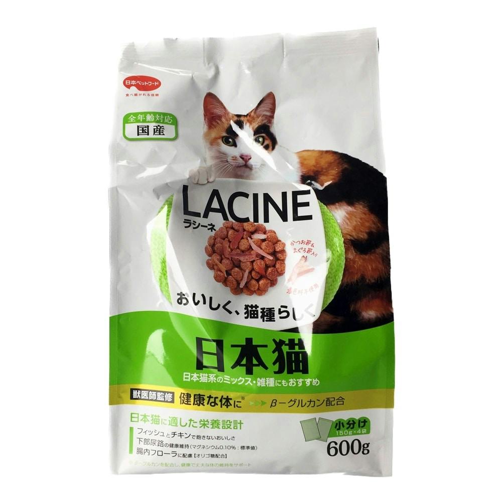 ラシーネ 日本猫 600g | ペット用品（猫） | ホームセンター通販