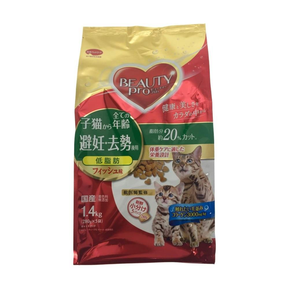 ビューティープロキャット 避妊・去勢後用 フィッシュ味 1.4kg