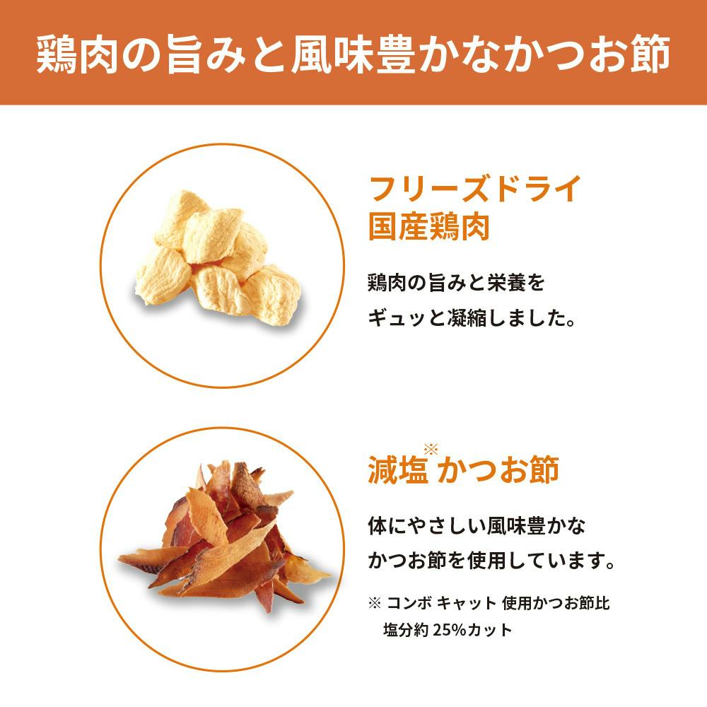 コンボキャットピュアまぐろ味・鶏肉・かつお200g | キャットフード