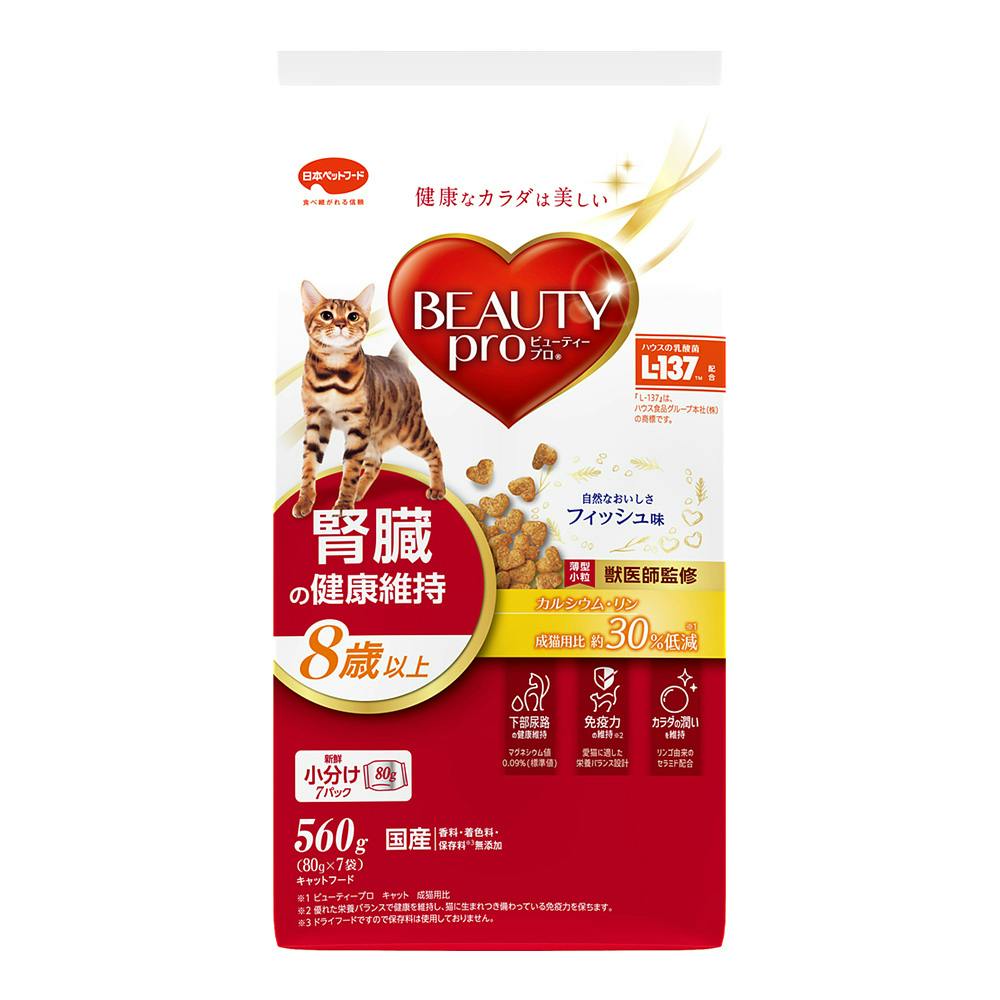 日本ペットフード ビューティープロ 腎臓の健康維持 8歳以上